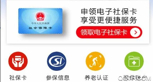 德阳智慧人社安卓版手机版 德阳智慧人社安卓版手机版