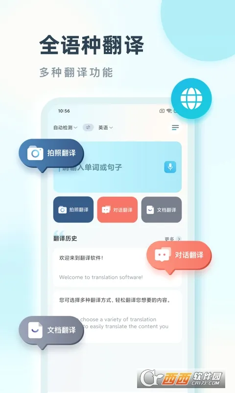 ���Է���(���빦������)v2.0.1 �ٷ�����