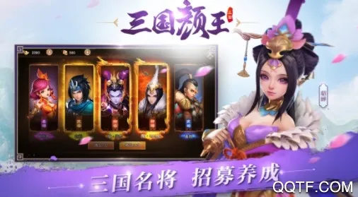 梦想三国之勇往直前最新手机版 梦想三国之勇往直前最新手机版
