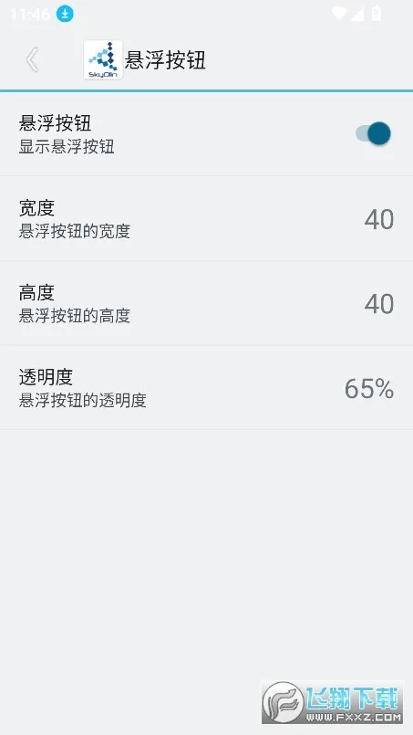 SkyOlin助手2026官方最新版本 SkyOlin助手2026官方最新版本