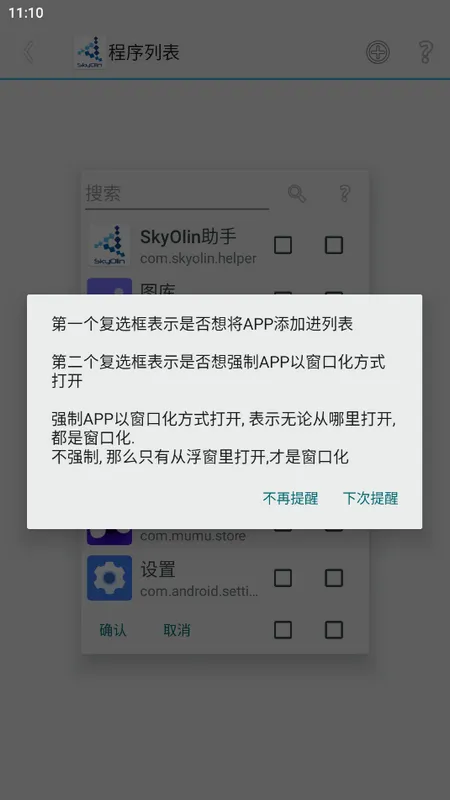 SkyOlin����2026�ٷ����°汾v2.5 ��Ѱ�