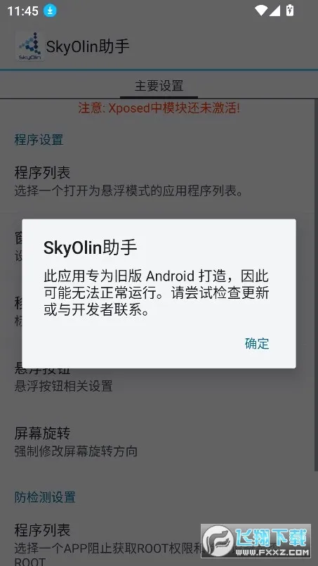 SkyOlin����2026�ٷ����°汾v2.5 ��Ѱ�