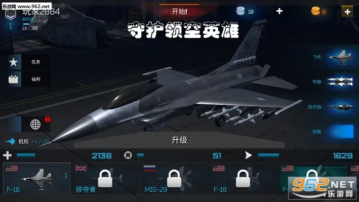 守护领空英雄(模拟飞行空战游戏) 守护领空英雄(模拟飞行空战游戏)