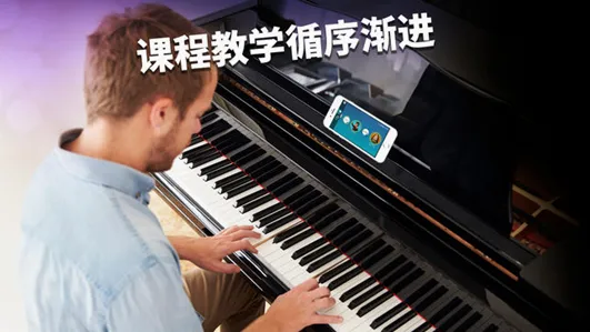 simply piano安卓版手机版 simply piano安卓版手机版