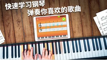 simply piano安卓版手机版 simply piano安卓版手机版