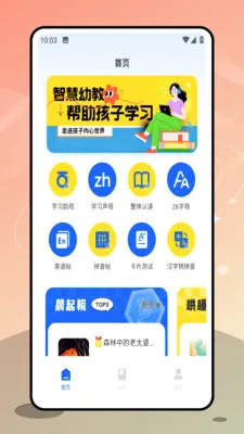 �����������ֻ���v1.0.0 �ٷ�����