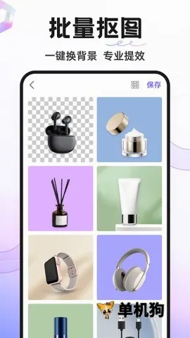 Knockout(���ܿ�ͼ����)v6.5.1 ��Ѱ�
