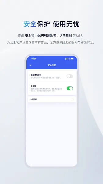 UCloud(�Ʒ���������)v2.18.2 �ٷ�����