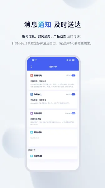 UCloud(�Ʒ���������)v2.18.2 �ٷ�����