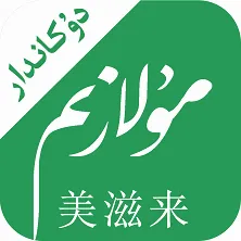 Mulazim�̼������ֻ���v2.7.6 �ֻ���