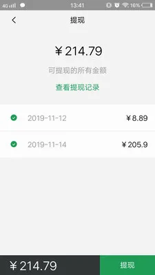 Mulazim�̼������ֻ���v2.8.7 �ֻ���