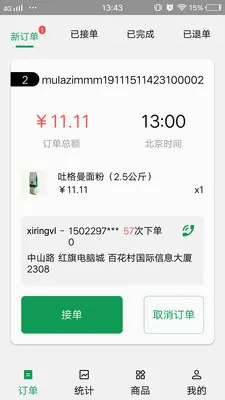Mulazim�̼������ֻ���v2.8.7 �ֻ���
