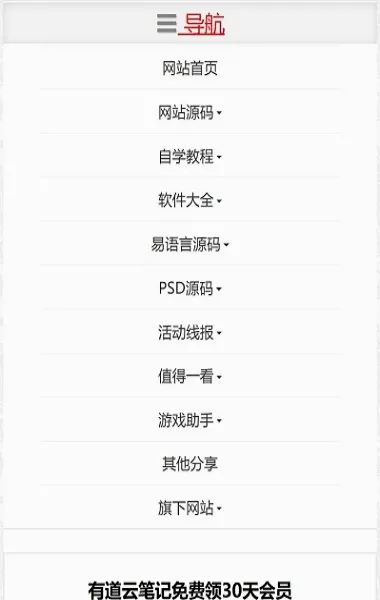 ��Ѷ��Դ��(��Դ��������ƽ̨)v1.0.1 ��׿��