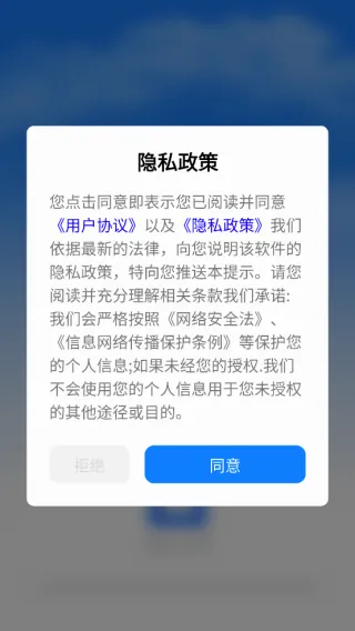 准准天气