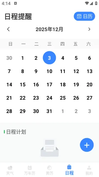 准准天气