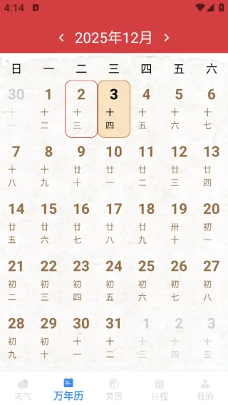 准准天气
