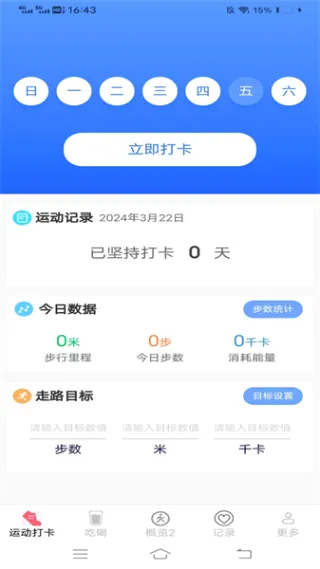 ���찮����2026���°汾v6.2.3.3 ��Ѱ�
