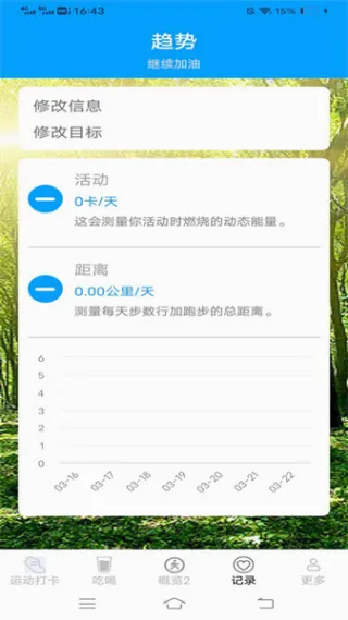 天天爱步走2026最新版本 天天爱步走2026最新版本