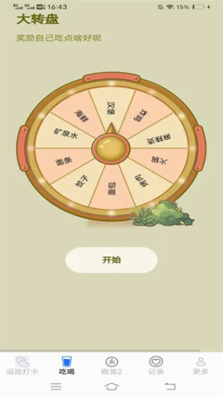���찮����2026���°汾v6.2.3.3 ��Ѱ�