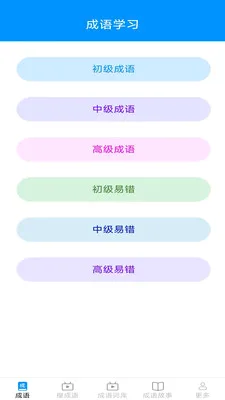 Ȥ�����(����ѧϰƽ̨)v2.7.2.2 ��׿��