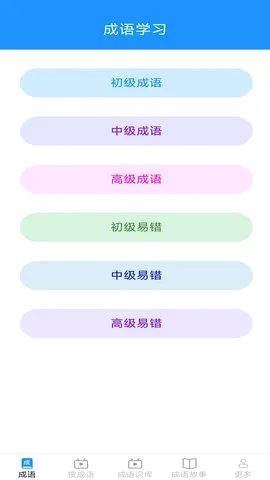 Ȥ�����(����ѧϰƽ̨)v2.7.2.2 ��׿��