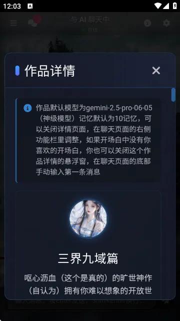 歆爱ai(AI聊天软件) 歆爱ai(AI聊天软件)