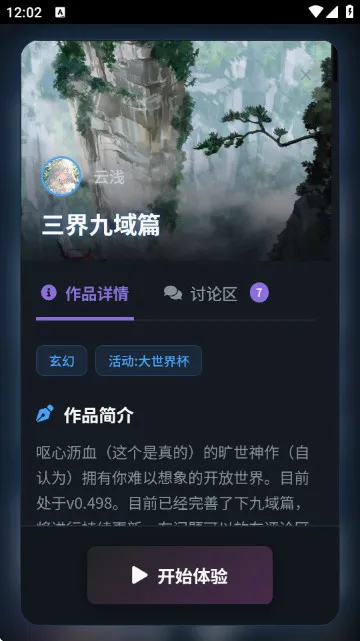 歆爱ai(AI聊天软件) 歆爱ai(AI聊天软件)