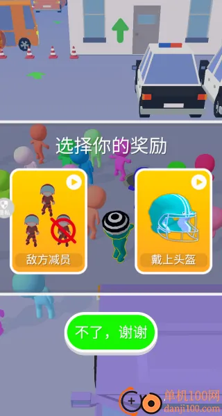 我溜得贼快游戏