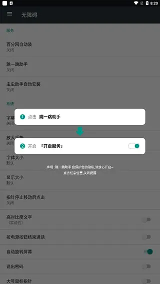 跳一跳助手免费版最新手机版 跳一跳助手免费版最新手机版