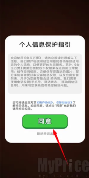 金玉万贯(消除赚钱游戏) 金玉万贯(消除赚钱游戏)