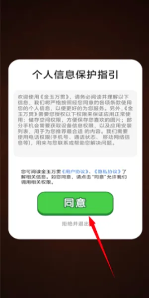 �������(����׬Ǯ��Ϸ)v1.0.1 ��׿��