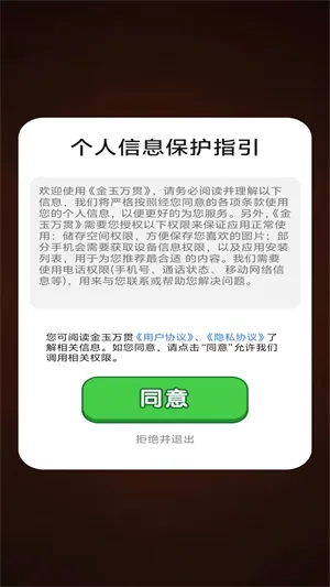 �������(����׬Ǯ��Ϸ)v1.0.1 ��׿��