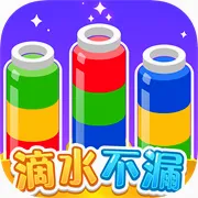 ��ˮ��©(����������Ϸ)v1.1.1 �ٷ�����