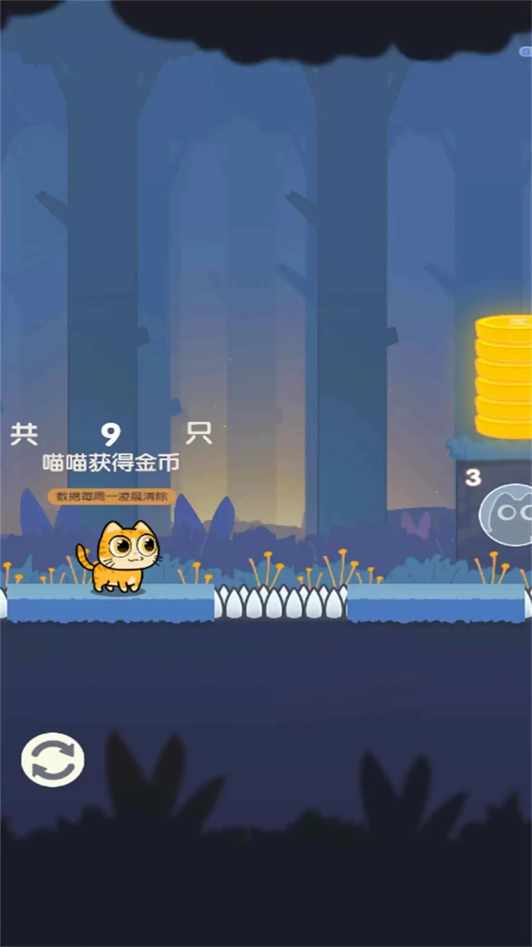 冒险的喵喵(猫咪冒险游戏) 冒险的喵喵(猫咪冒险游戏)