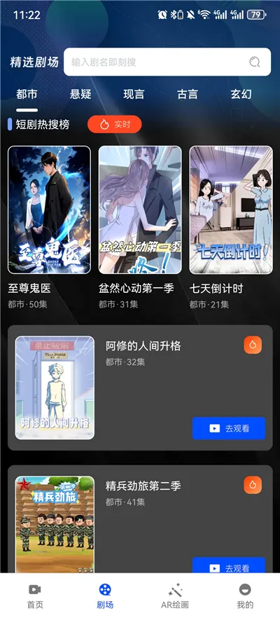 漫剧免费看安卓版手机版 漫剧免费看安卓版手机版