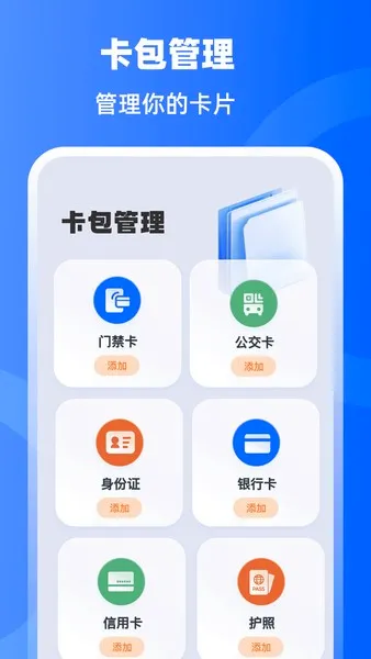 �ֻ��Ž���NFC����(NFC������������)v3.3.1029 ��׿��