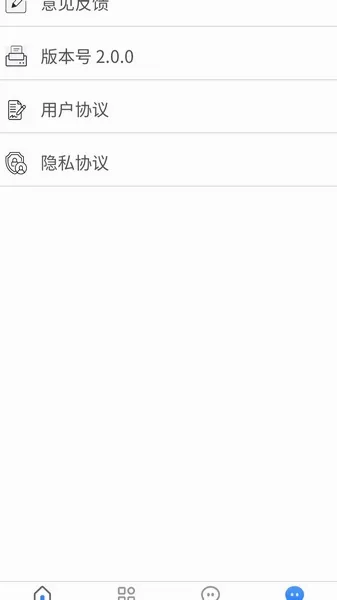 序列守护星安卓版手机版 序列守护星安卓版手机版