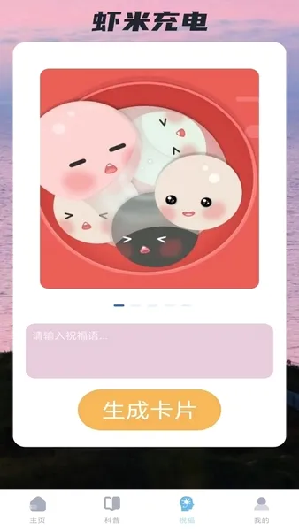 虾米充电最新手机版 虾米充电最新手机版