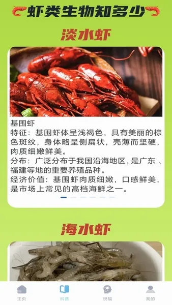 虾米充电最新手机版 虾米充电最新手机版