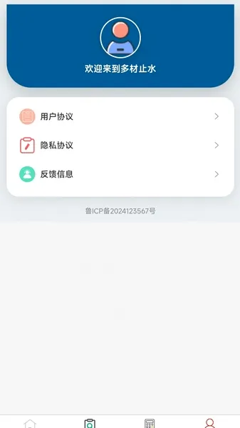 ���ֹˮ(��ˮ��������)v1.0.0 �ֻ���