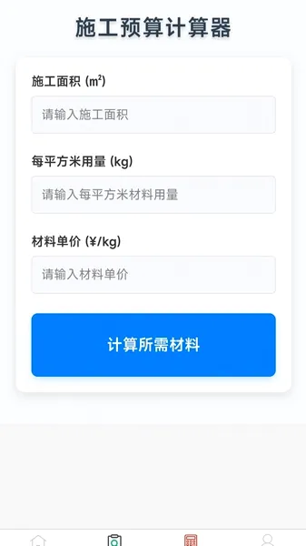 多材止水(防水工作软件) 多材止水(防水工作软件)