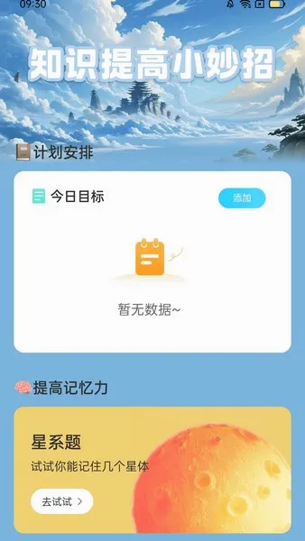 ���С����(���ܳ�����)v2.0.1 ��׿��