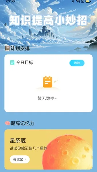 充电小妙招(智能充电服务) 充电小妙招(智能充电服务)