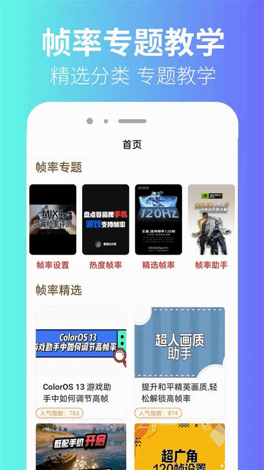 ��ͫ֡������(ǹս��Ϸ֡������)v1.0.4 �ٷ�����