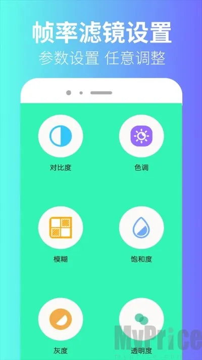 极瞳帧率助手(枪战游戏帧率助手) 极瞳帧率助手(枪战游戏帧率助手)