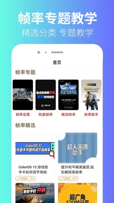 ��ͫ֡������(ǹս��Ϸ֡������)v1.0.4 �ٷ�����