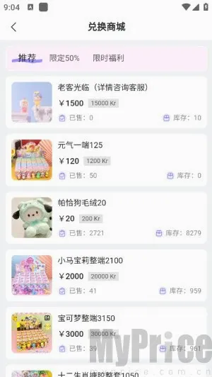 嘿鸭吖潮玩