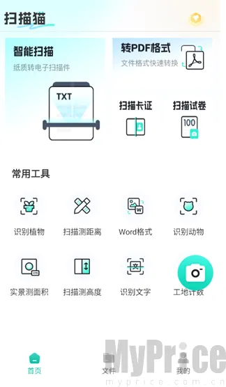 扫描猫