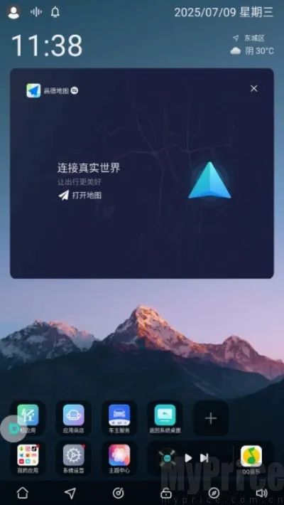布丁UI桌面