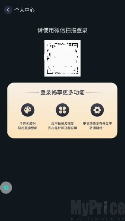 布丁UI桌面
